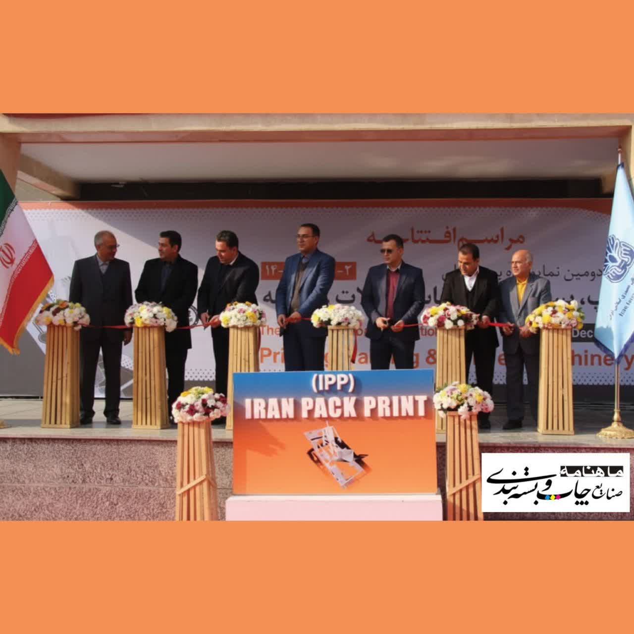 نمایشگاه چاپ و بسته‌بندی تهران؛ ویترینی برای فناوری‌های داخلی